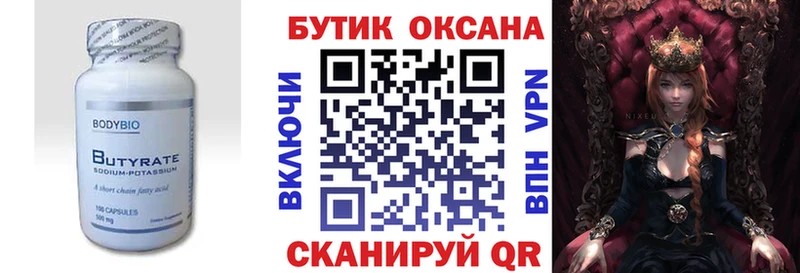 кракен ТОР  Любим  Бутират жидкий экстази 