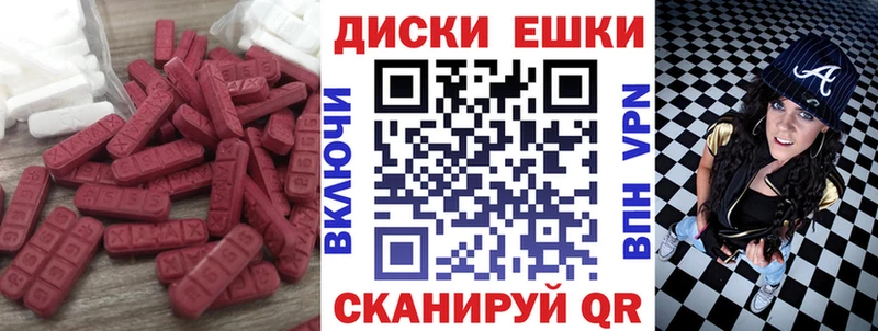 Экстази диски  Любим 